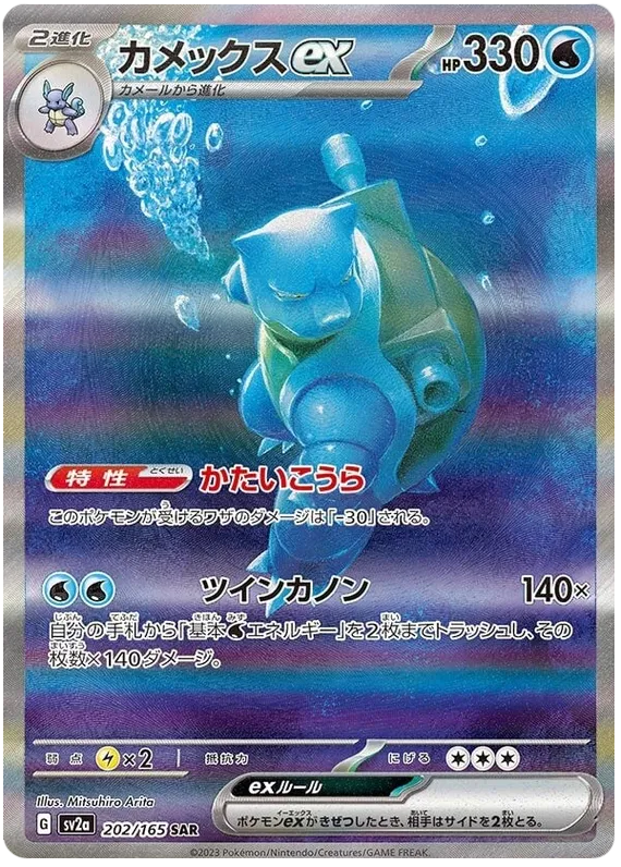 Pokemon - 151 - Booster (JP) - Only on seatfan