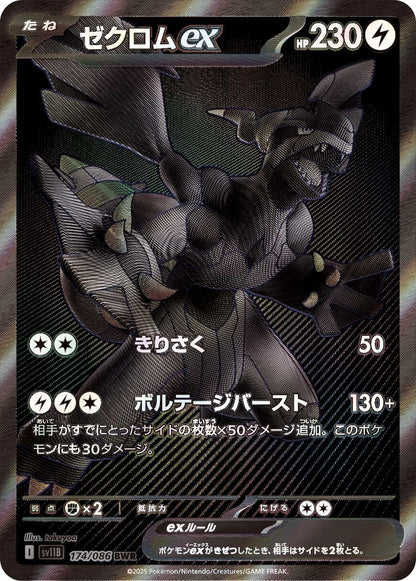 Pokemon - Schwarze Blitze - Top Trainer Box - [DE] - Only on seatfan