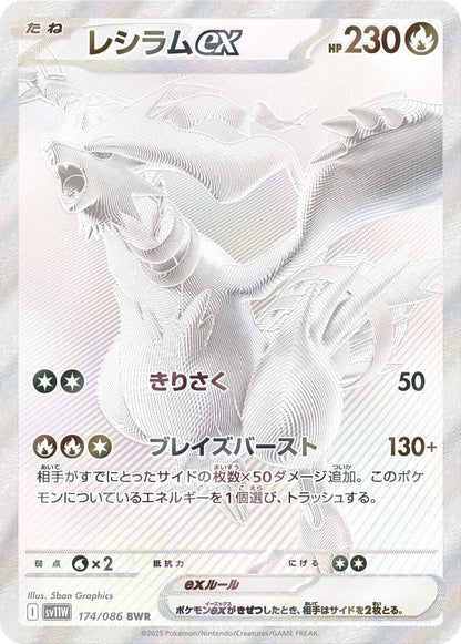 Pokemon - Weisse Flammen - Top Trainer Box [DE] - Only on seatfan