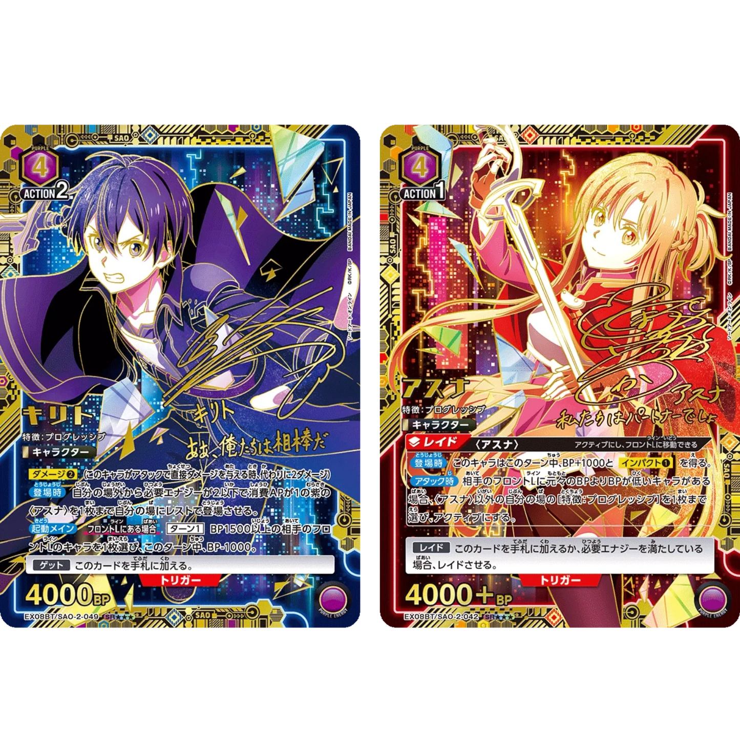 Union Arena - Sword Art Online Vol. 2 - Booster [JP] - Only on seatfan