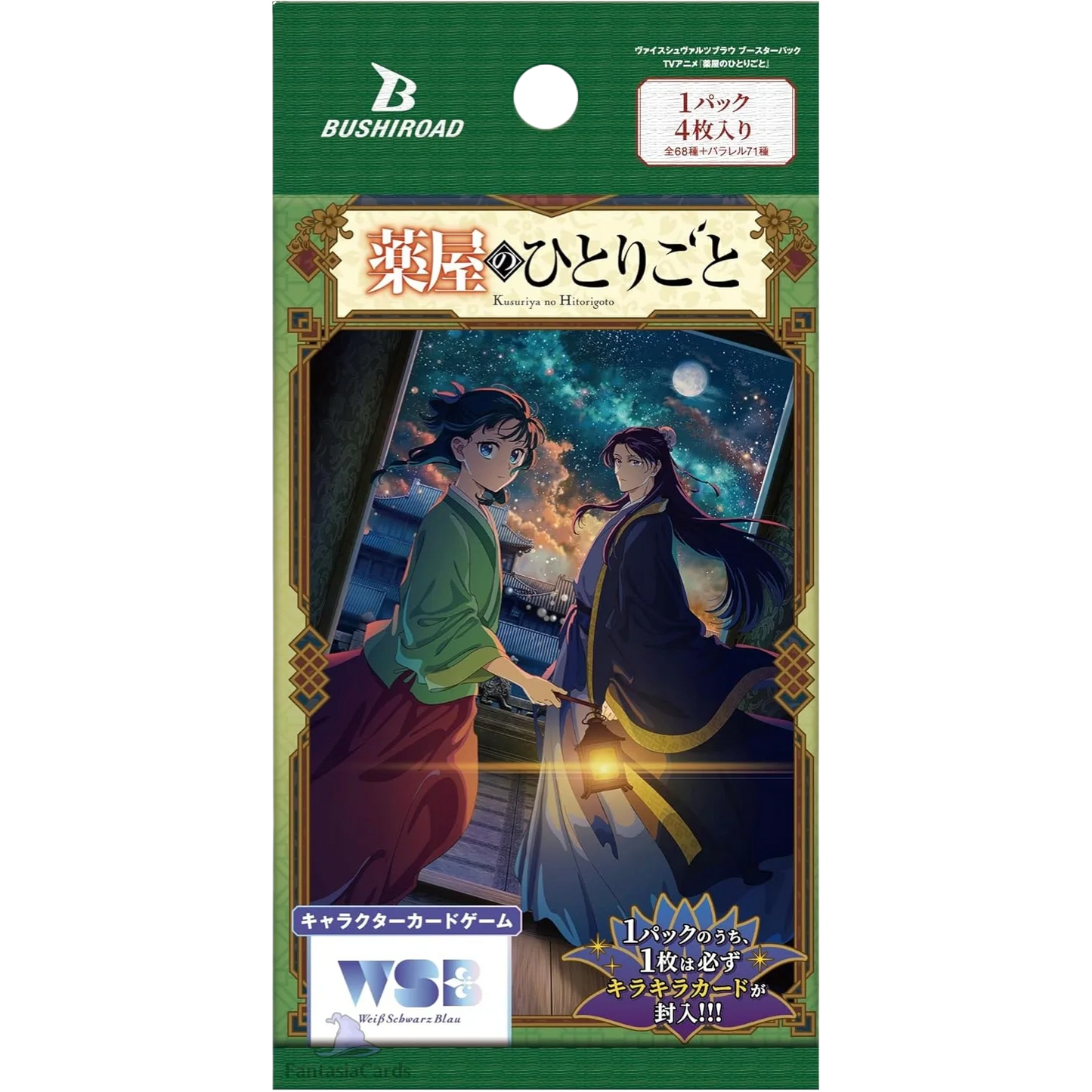 Weiß Schwarz Blau - The Apothecary Diaries - Display (JP) - Only on seatfan