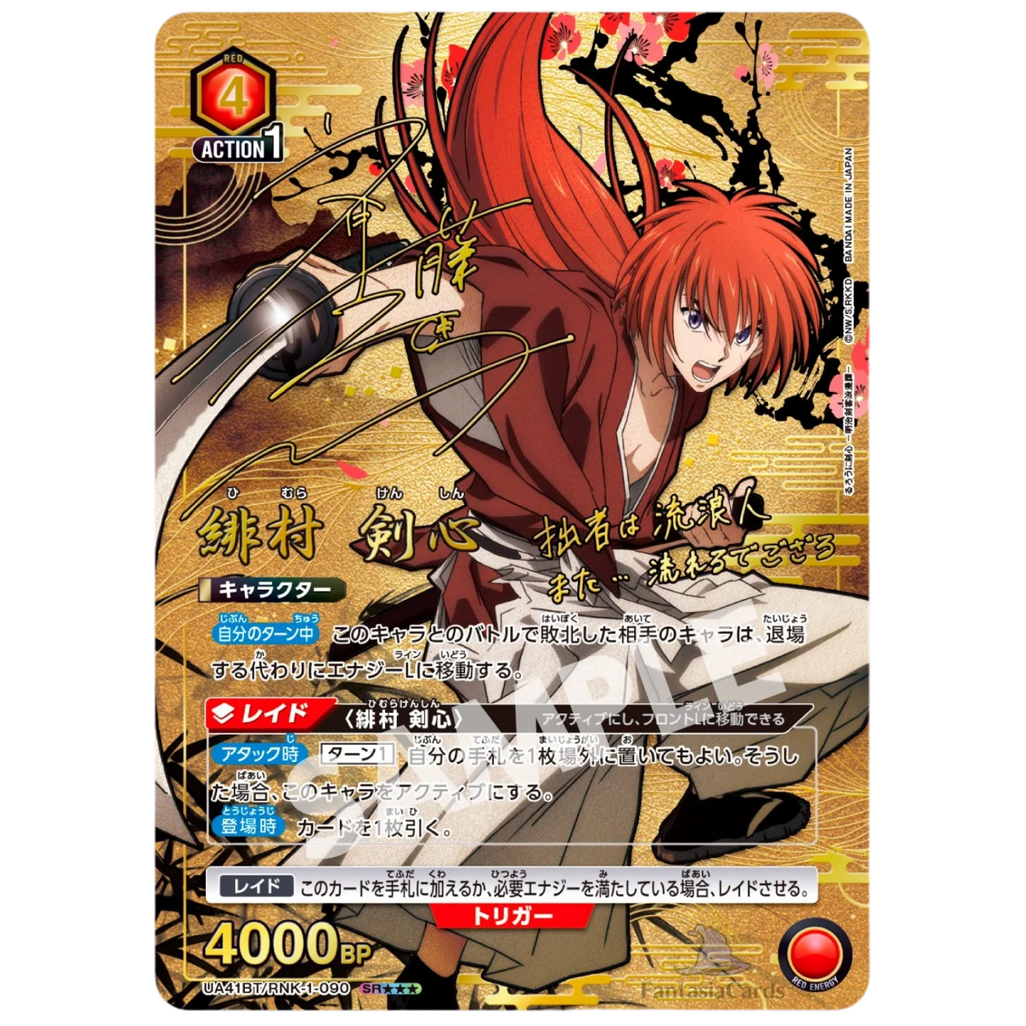 Union Arena - Rurouni Kenshin - Booster [JP] - Only on seatfan