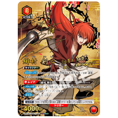 Union Arena - Rurouni Kenshin - Booster [JP] - Only on seatfan
