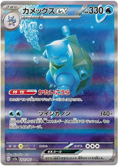 Pokemon - 151 - Booster (JP) - Only on seatfan