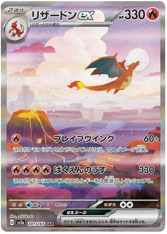 Pokemon - 151 - Booster (JP) - Only on seatfan