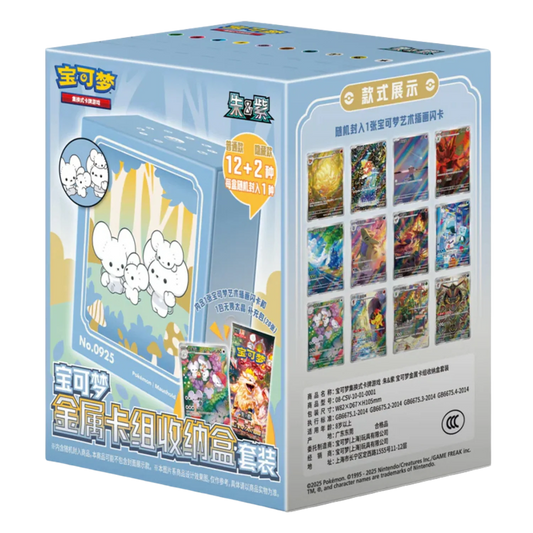 Pokemon - Metal Deck Box Set [S-CHN] - Only on seatfan