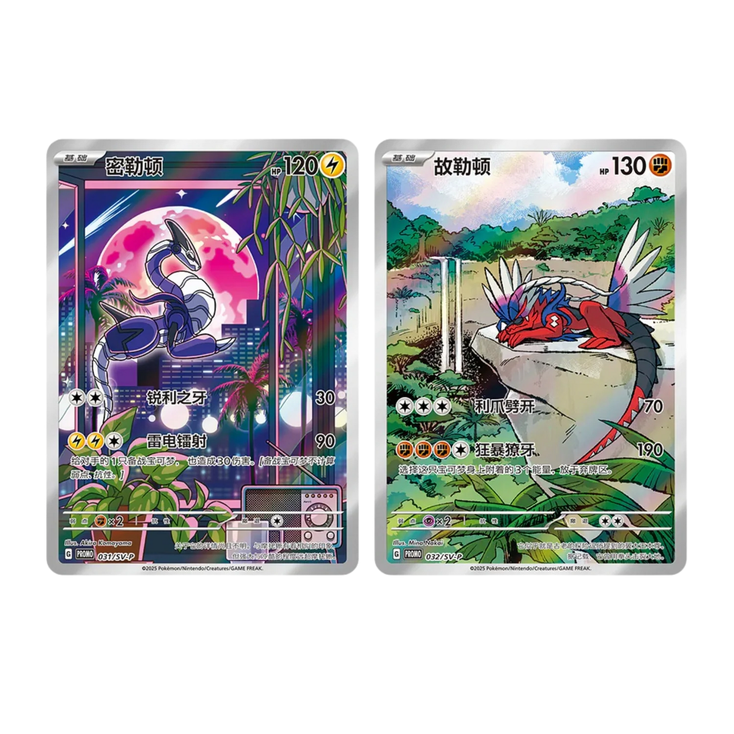Pokemon - Metal Deck Box Set [S-CHN] - Only on seatfan