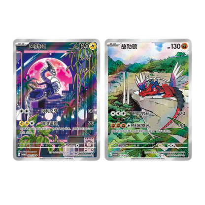 Pokemon - Metal Deck Box Set [S-CHN] - Only on seatfan