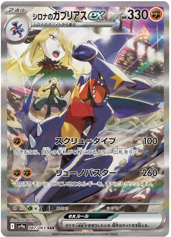 Pokemon - Booster Bundle - 151, Battle Partners & Heat Wave [JP] - Only on seatfan