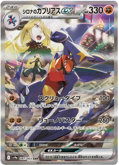 Pokemon - Bunte Tüte Bundle - 7x Booster [JP] - Only on seatfan