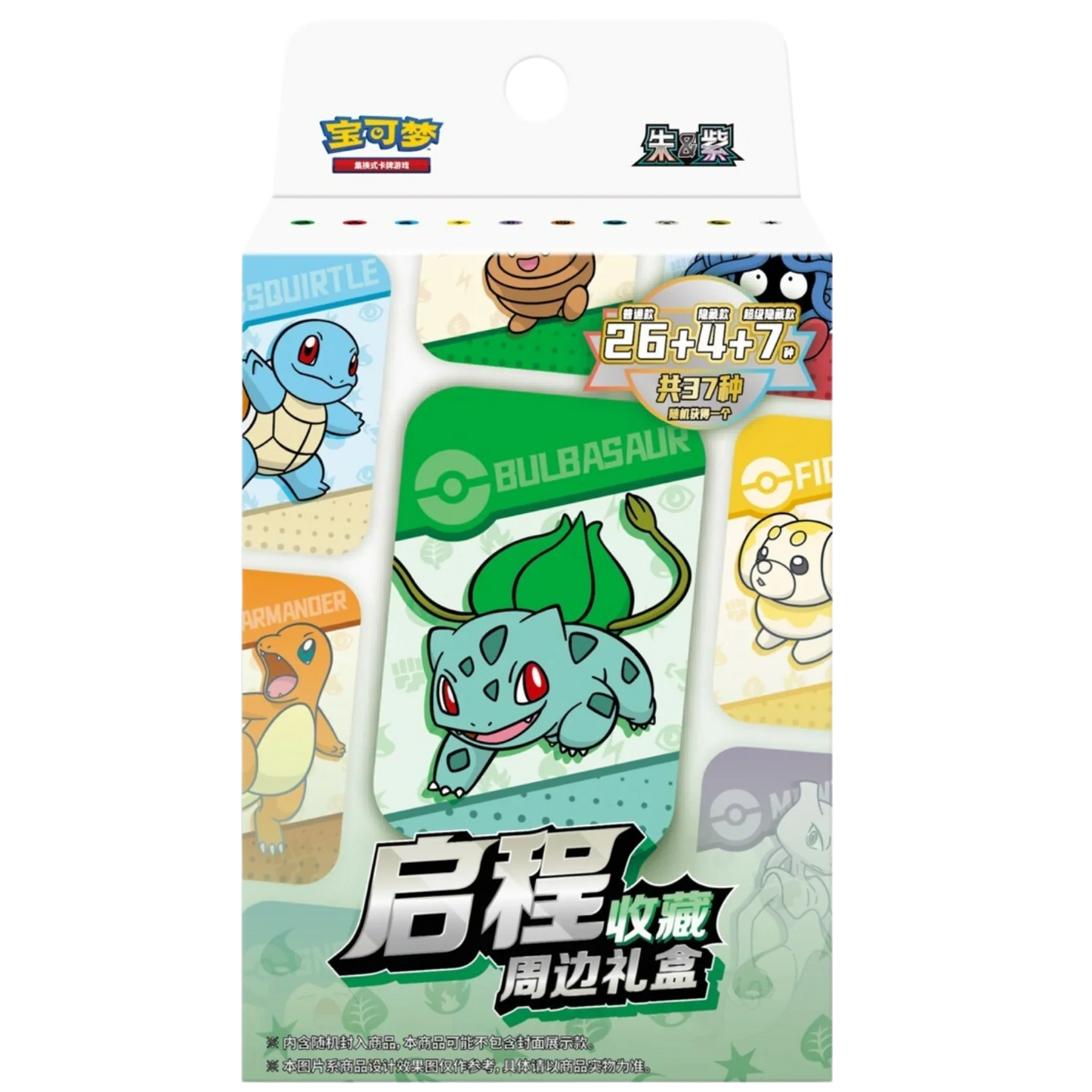 Pokemon - Set off to Collect Gift Box [S-CHN] - Only on seatfan