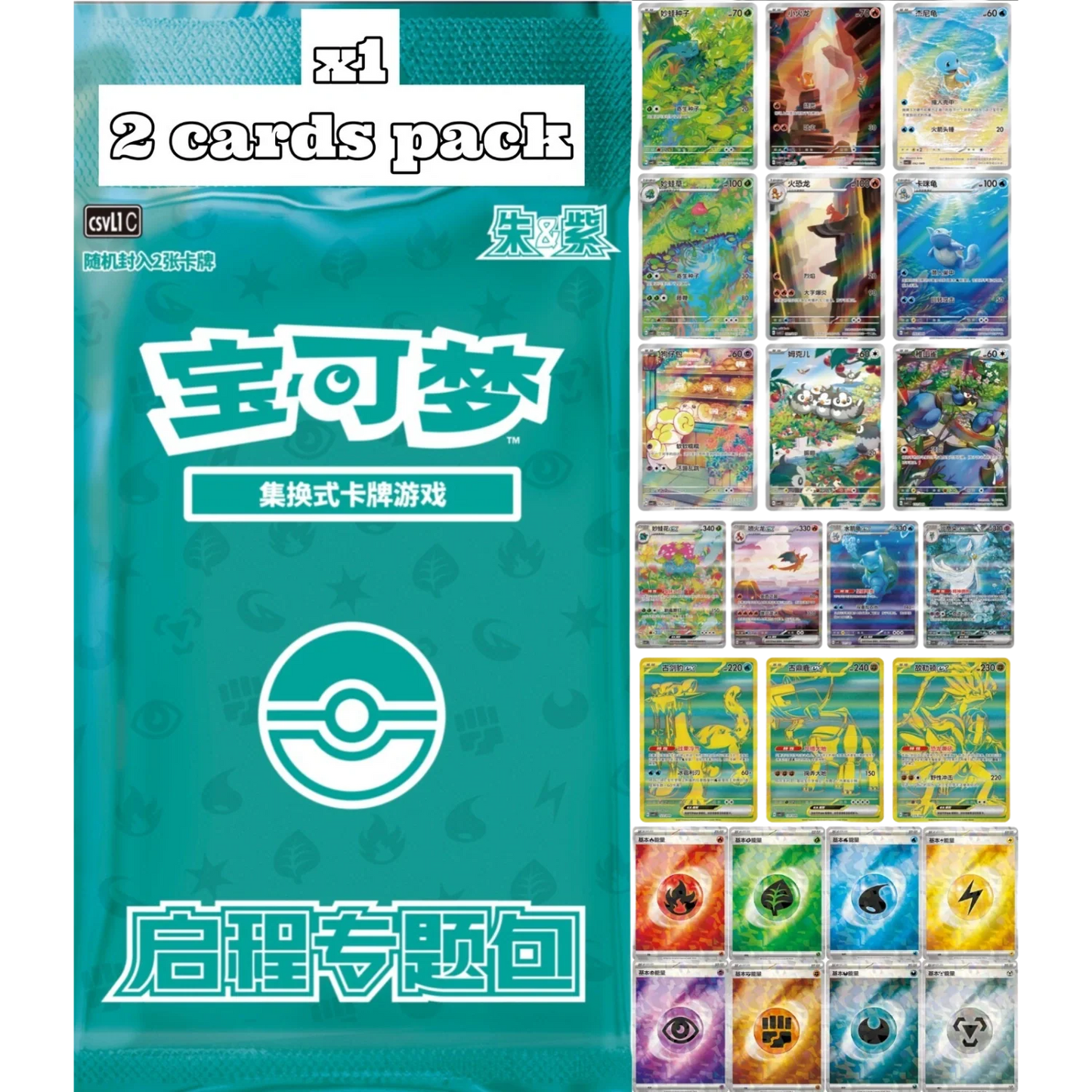 Pokemon - Set off to Collect Gift Box [S-CHN] - Only on seatfan