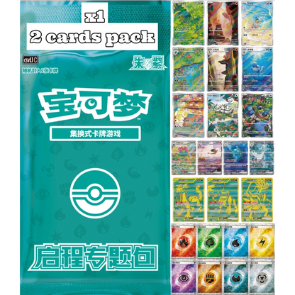 Pokemon - Set off to Collect Gift Box [S-CHN] - Only on seatfan