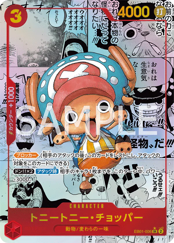 One Piece Card Game - EB01 PRB01 & PRB02 - Booster Bundle [JP] - Only on seatfan