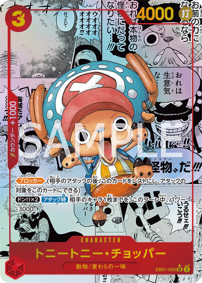 One Piece Card Game - EB01 PRB01 & PRB02 - Booster Bundle [JP] - Only on seatfan
