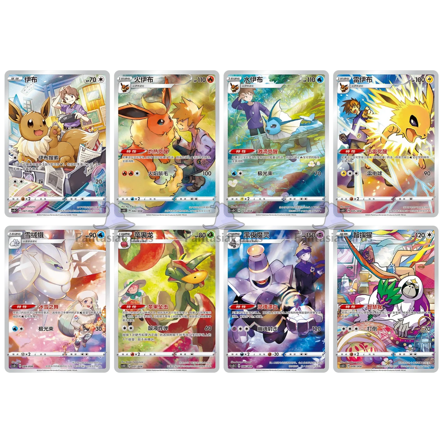 Pokemon - Eevee Gift Box (S-CHN) - Only on seatfan