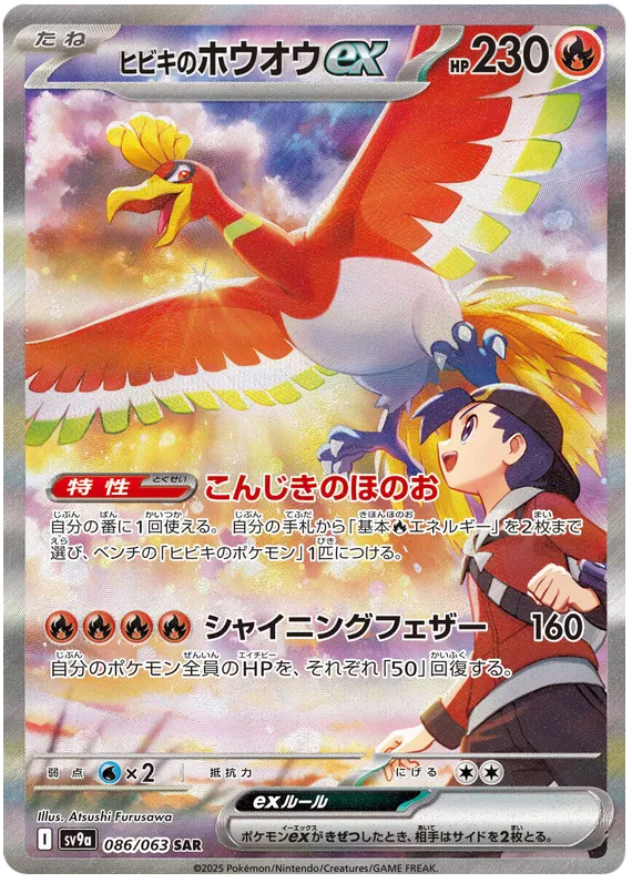 Pokemon - Booster Bundle - 151, Battle Partners & Heat Wave [JP] - Only on seatfan