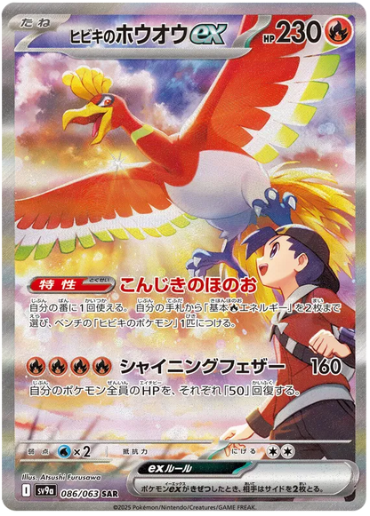 Pokemon - Booster Bundle - 151, Battle Partners & Heat Wave [JP] - Only on seatfan