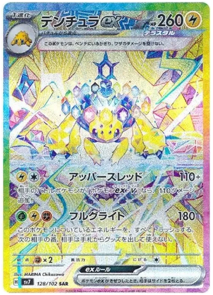 Pokemon - Bunte Tüte Bundle - 7x Booster [JP] - Only on seatfan