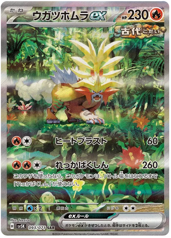 Pokemon - Bunte Tüte Bundle - 7x Booster [JP] - Only on seatfan