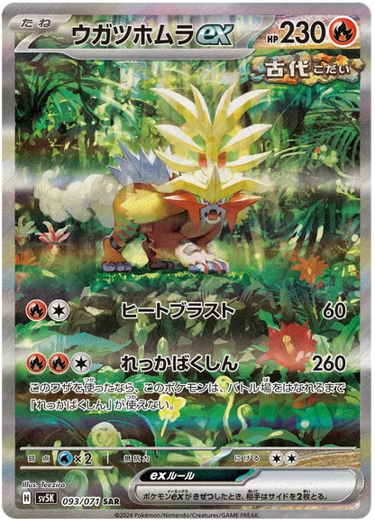 Pokemon - Gewalten der Zeit - Booster - [DE] - Only on seatfan