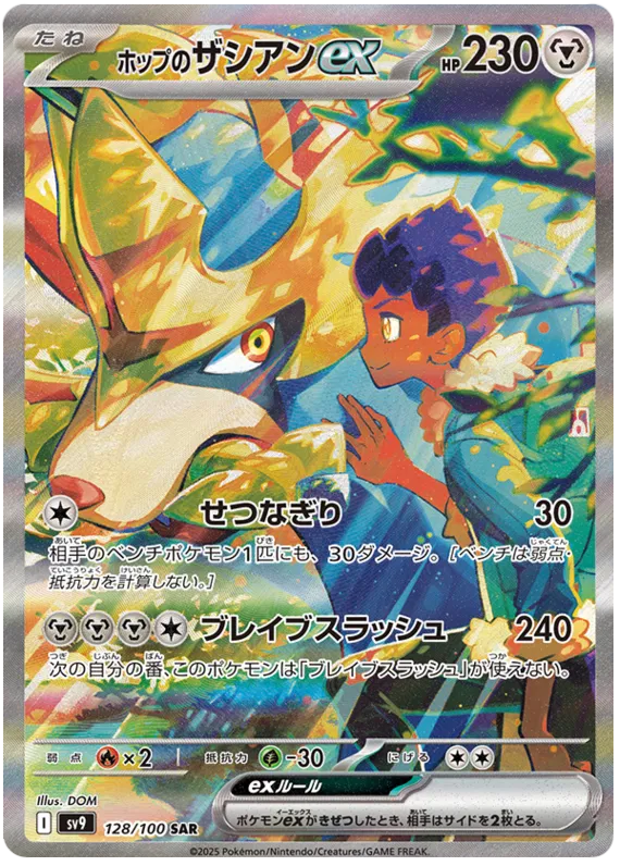 Pokemon - Battle Partners - Display [JP] - Only on seatfan