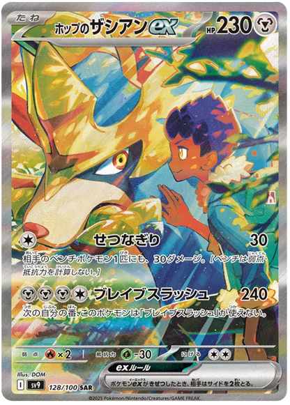 Pokemon - Battle Partners - Display [JP] - Only on seatfan