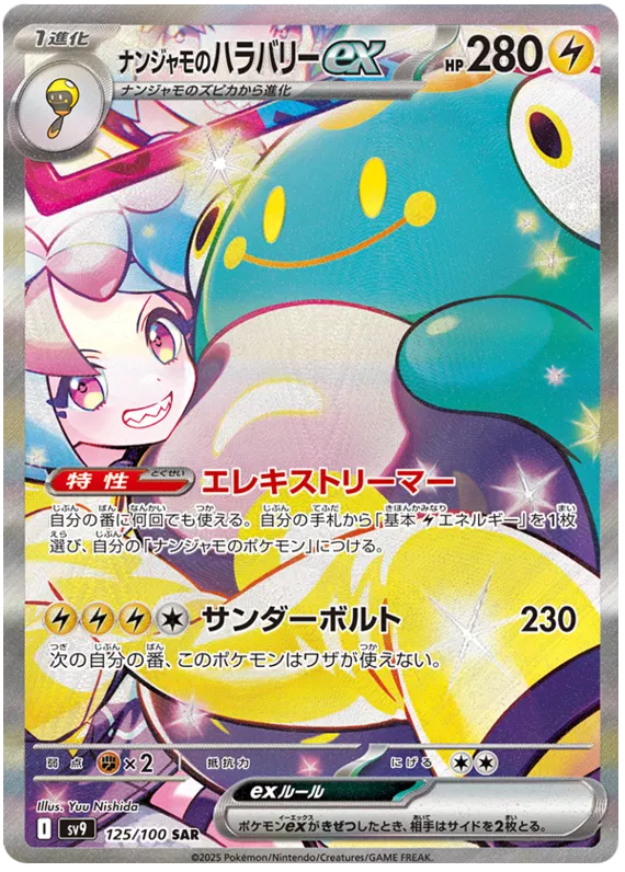 Pokemon - Battle Partners - Display [JP] - Only on seatfan