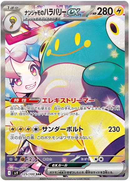 Pokemon - Battle Partners - Display [JP] - Only on seatfan