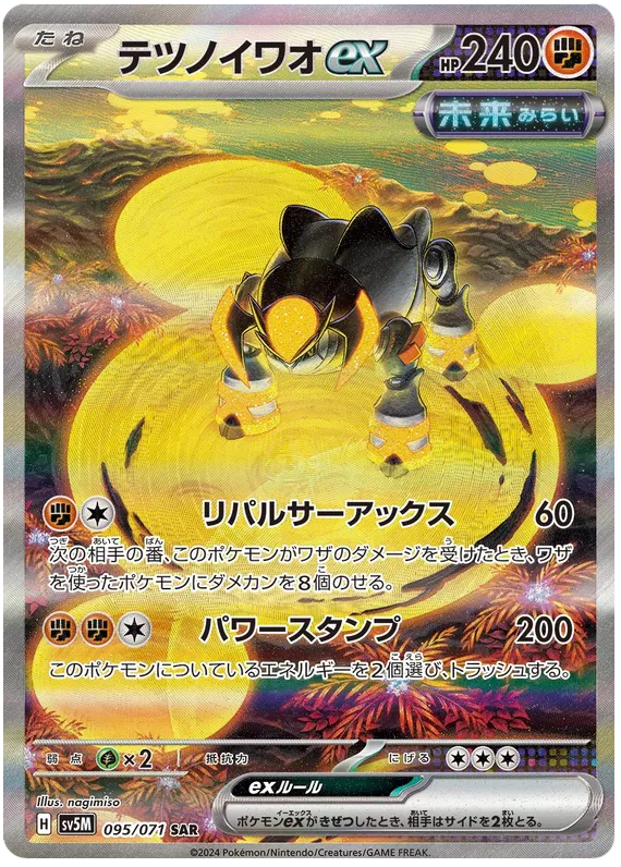 Pokemon - Gewalten der Zeit - Booster - [DE] - Only on seatfan
