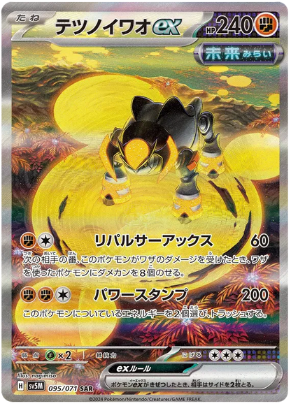 Pokemon - Gewalten der Zeit - Booster - [DE] - Only on seatfan