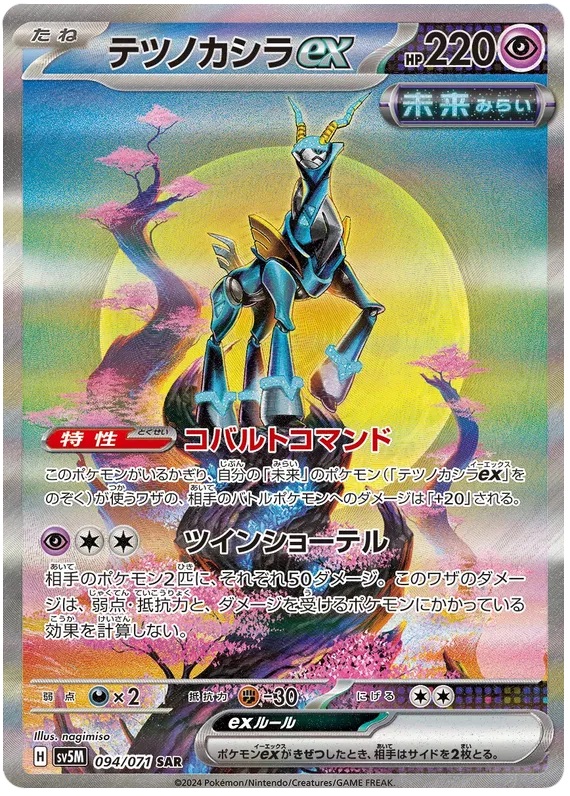 Pokemon - Bunte Tüte Bundle - 7x Booster [JP] - Only on seatfan