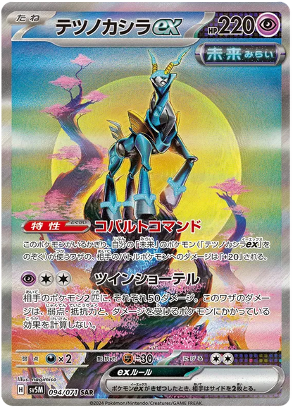 Pokemon - Bunte Tüte Bundle - 7x Booster [JP] - Only on seatfan