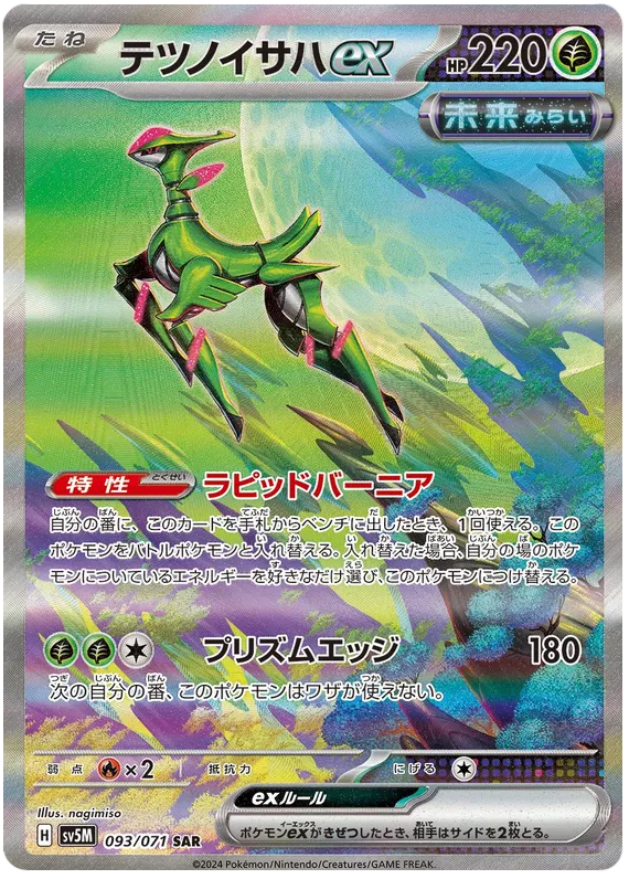 Pokemon - Bunte Tüte Bundle - 7x Booster [JP] - Only on seatfan