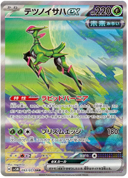 Pokemon - Bunte Tüte Bundle - 7x Booster [JP] - Only on seatfan