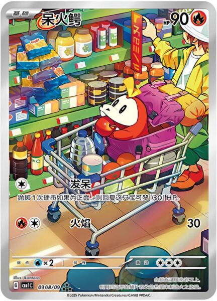 Pokemon - Gem Pack Vol. 1 - Display [S-CHN] - Only on seatfan