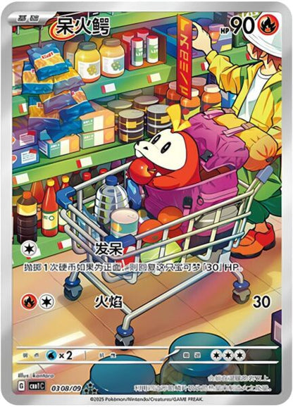 Pokemon - Gem Pack Vol. 1 - Display [S-CHN] - Only on seatfan