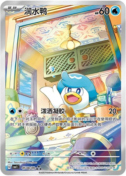 Pokemon - Gem Pack Vol. 1 - Display [S-CHN] - Only on seatfan