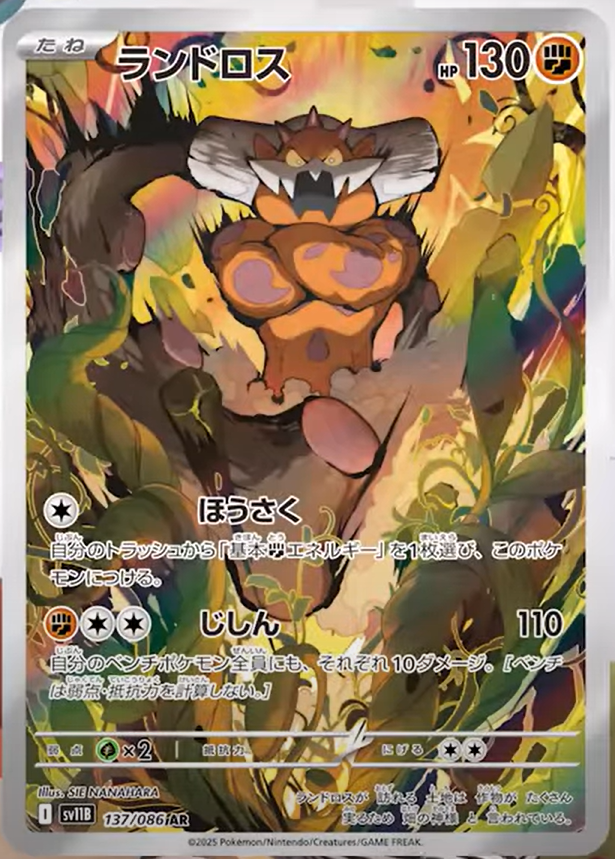 Pokemon - Weisse Flammen - Top Trainer Box [DE] - Only on seatfan
