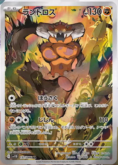 Pokemon - Weisse Flammen - Top Trainer Box [DE] - Only on seatfan