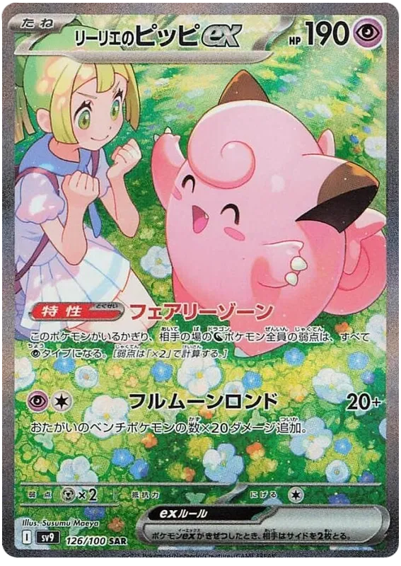 Pokemon - Booster Bundle - 151, Battle Partners & Heat Wave [JP] - Only on seatfan