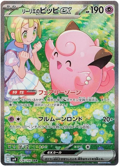 Pokemon - Booster Bundle - 151, Battle Partners & Heat Wave [JP] - Only on seatfan