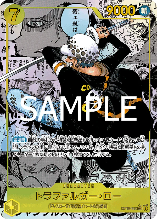 One Piece Card Game - OP08 OP10 & OP11 - ENGLISCH Booster Bundle [ENG] - Only on seatfan