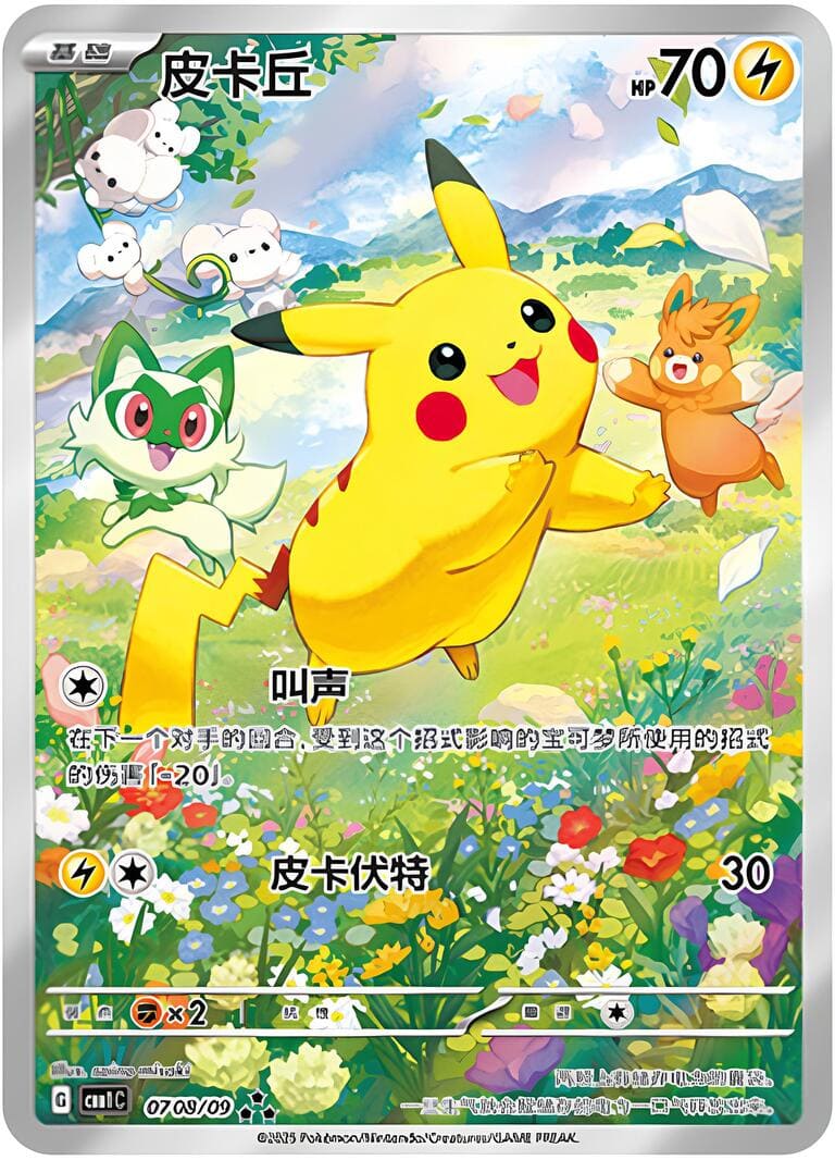 Pokemon - Gem Pack Vol. 1 - Display [S-CHN] - Only on seatfan