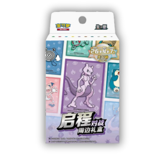 Pokemon - Set off to Battle Gift Box [S-CHN] - Only on seatfan
