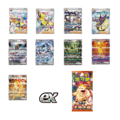 Pokemon - Set off to Battle Gift Box [S-CHN] - Only on seatfan