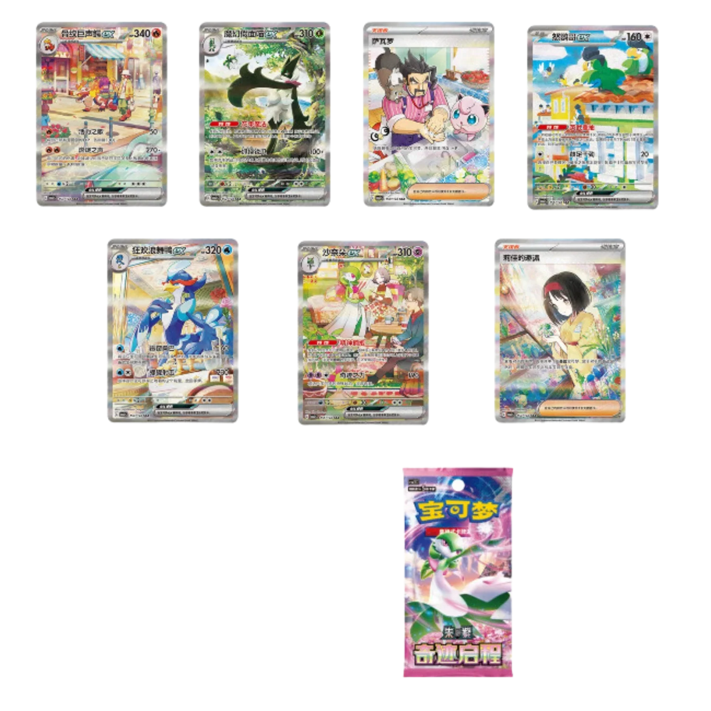 Pokemon - Set off to Battle Gift Box [S-CHN] - Only on seatfan