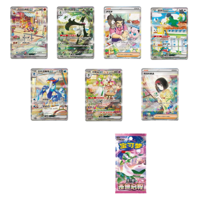 Pokemon - Set off to Battle Gift Box [S-CHN] - Only on seatfan