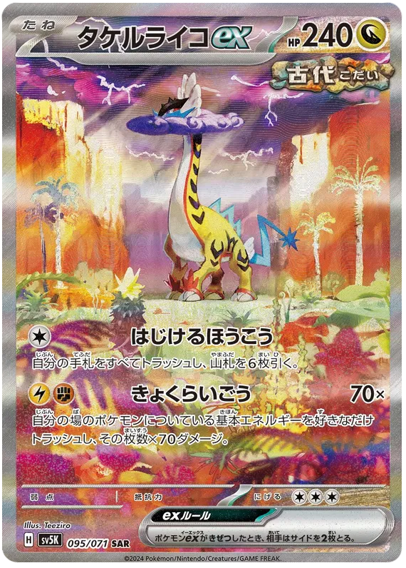 Pokemon - Bunte Tüte Bundle - 7x Booster [JP] - Only on seatfan
