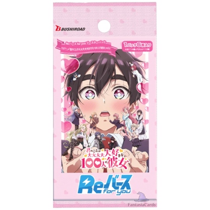 Rebirth For You - 100 Girlfriends Vol. 2 - Booster [JP] - Only on seatfan
